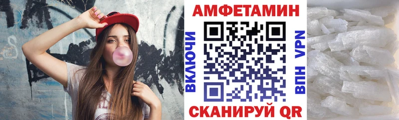 АМФЕТАМИН Розовый Чишмы