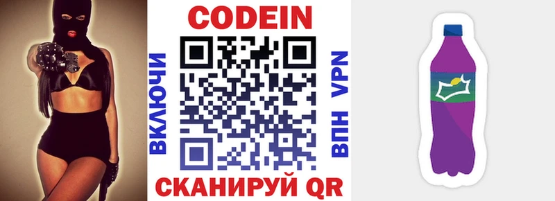 ссылка на мегу онион Чишмы Codein Purple Drank