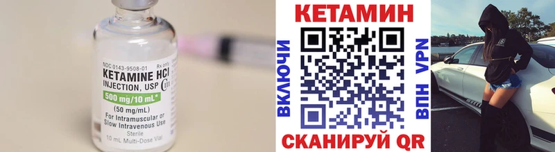 что такое наркотик  Чишмы  КЕТАМИН VHQ 