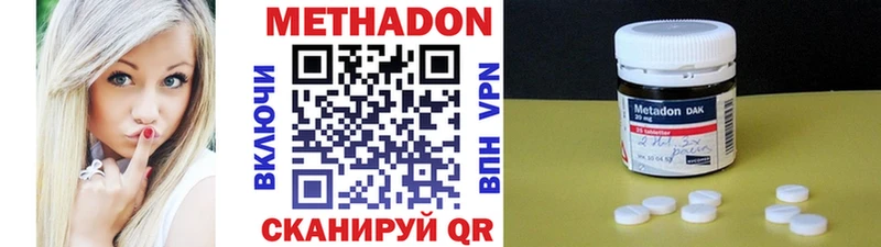 МЕТАДОН methadone  наркотики  Чишмы 