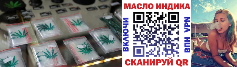 закладки  Чишмы  даркнет как зайти  Дистиллят ТГК THC oil 